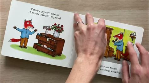 Аудиокнига 🎧 Лисьи носки Д. Дональдсон 📚Читаем вместе - YouTube