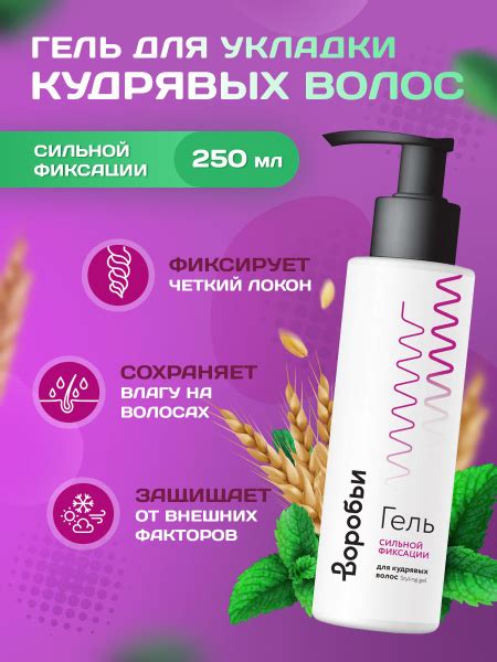 Воробьи Гель для волос, 250 мл купить на OZON по низкой цене (1388712872)