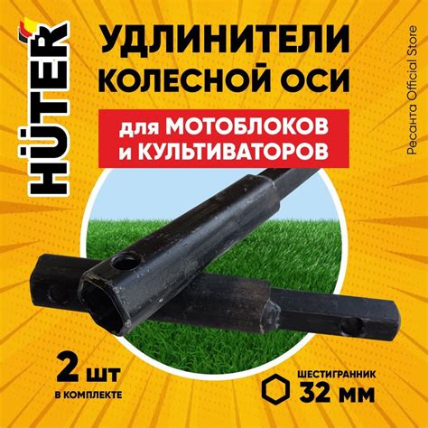 Комплектующее для мотоблока Удлинители колёсной оси для мотоблоков под ...