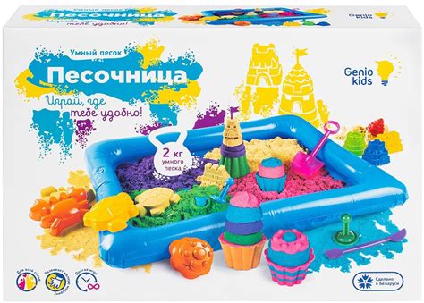 Набор для детского творчества Genio Kids – Умный песок c надувной ...