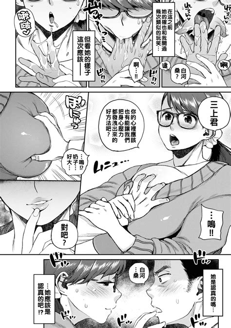 Deaeta Hito Page Nhentai Hentai Doujinshi And Manga