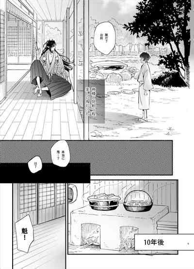 Ikenie Onna Wa Kodoku Na Onigami Sama Ni Tsugai Koubi De Otosareru Nhentai Hentai Doujinshi