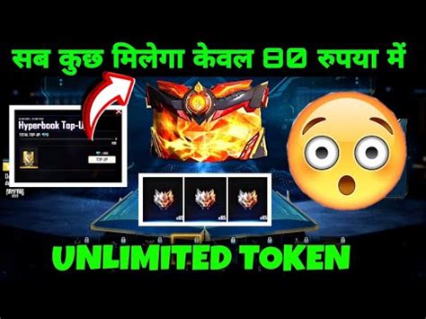 Hyper Book Token Kaise Milega Rampage Token Kaise Milega Hyper Book