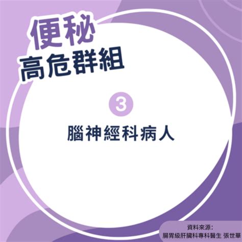 Ko便秘｜中年男便秘4天入急症 靠廁所1設施清宿便：超好施力【拆解成因紓緩方法】