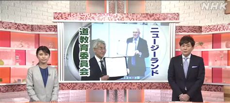 NZ-Japan Education ties stronger following digital ceremony » Education NZ