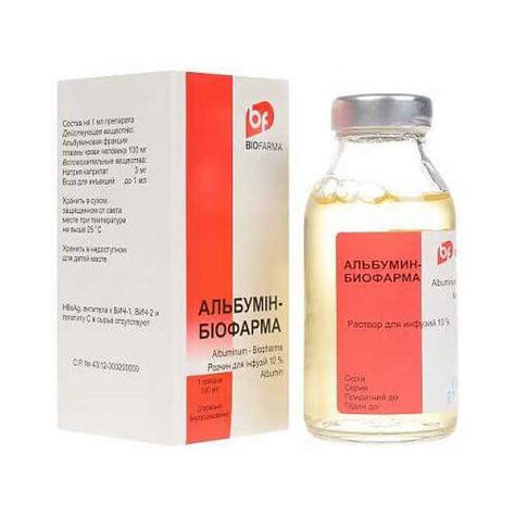 💊 Альбумин в Ташкенте - цены в аптеках, инструкция и отзывы на Apteka.uz