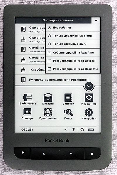 Электронная книга PocketBook 626