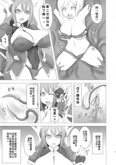 Raygis Valicess Elsain Page 237 Nhentai Hentai Doujinshi And Manga