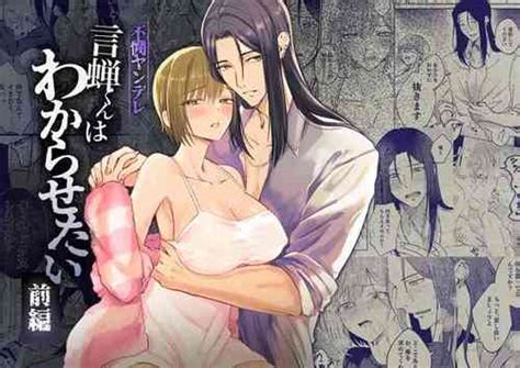 Language Chinese Nhentai Hentai Doujinshi And Manga