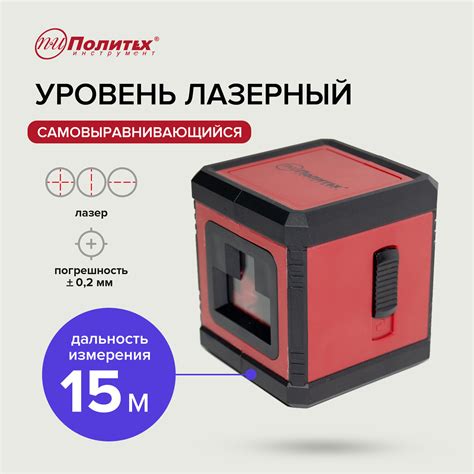 Сертификаты ГОСТ Р на лазерные нивелиры — купить по низкой цене на ...