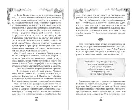 Восстание клана Чан - купить книгу по цене 1100 р.