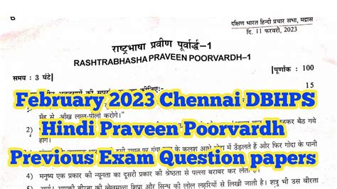 Chennai Dbhps February Praveen Poorvardh Previous Exam Question