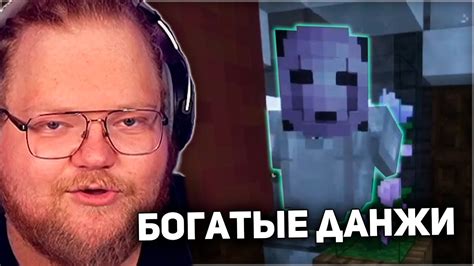 ПОХОД В ДАНЖ T x В Minecraft HARDCORE С МОДАМИ YouTube
