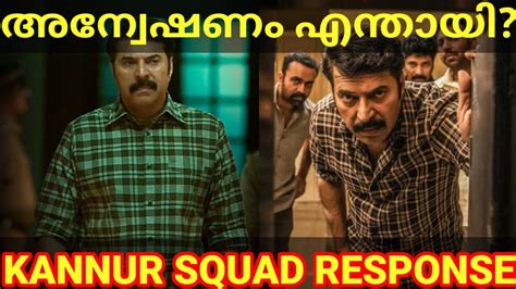 Kannur Squad Movie Review Kannur Squad Mammootty Movie Response