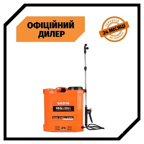 Купить Аккумуляторный опрыскиватель для деревьев и сада SEQUOIA SAS16 ...