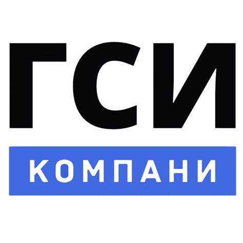 "ГСИ Компани" - измерительные приборы, ремонт, поверка