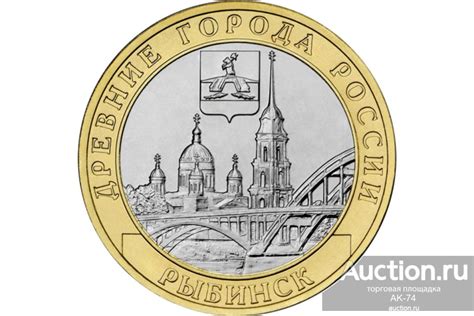 10 рублей 2023 г. РЫБИНСК UNC мешковые — покупайте на Auction.ru по ...