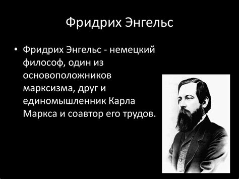 Основные характеристики политического мышления идеологов марксизма (К ...