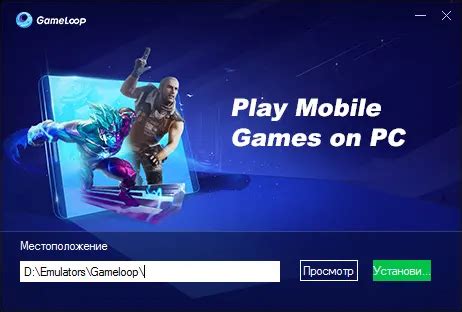 GameLoop ГеймЛуп скачать на ПК Tencent Gaming Buddy