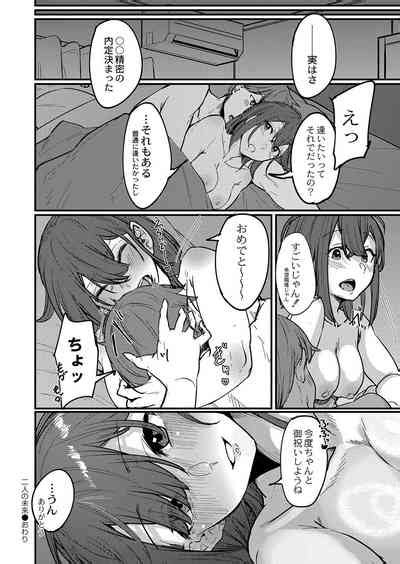 Koi Kogare Nhentai Hentai Doujinshi And Manga