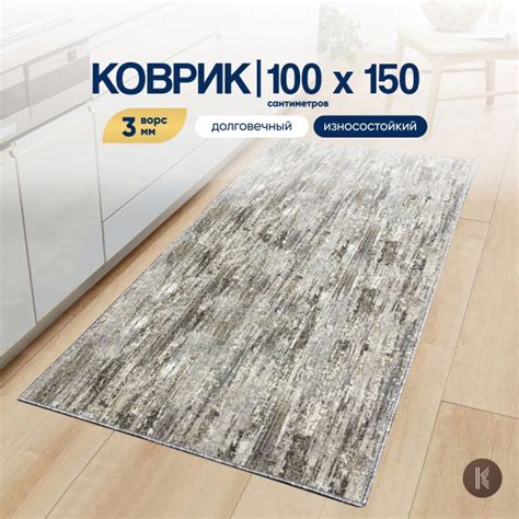 Ковер ArtKovry Красивый, 150х - купить по выгодной цене в интернет ...