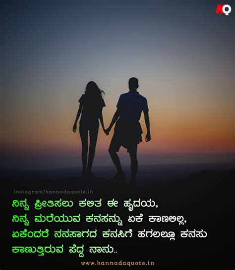 151 Best Love Quotes In Kannada New 2024