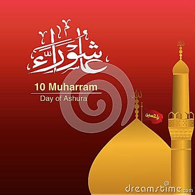10 Muharram Day Of Ashura Template Background Vector Illustration