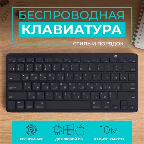 Беспроводная клавиатура для компьютера, планшета и телефона купить на ...
