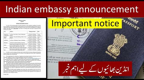 Indian Embassy Updated Announcement How To Get Indian Embassy Appointment Online Saudi News