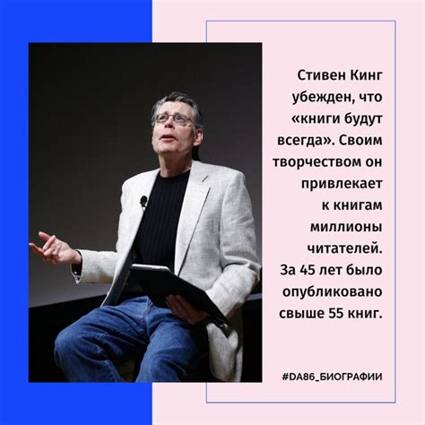 Биография Стивена Кинга Часть 15-я: Планы на будущее Процесс написания делает счастливее Стивена ...