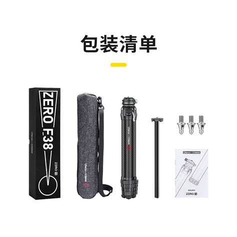 Ulanzi & Coman Zero F38 Quick Release Travel Tripod 碳纖維三腳架