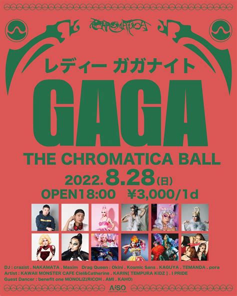 ʸᵘᵗᵒ ᴴᵘᵍᵉˢᵗ on Twitter RT kazcra 本日は日曜日は LADY GAGA NIGHT にて