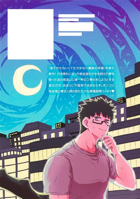 お役に立つので血をください 1／十五夜 集英社コミック公式 S Manga