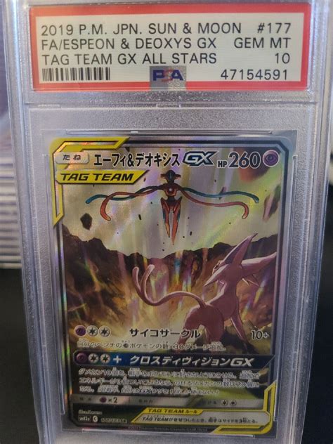 PSA 10 Gem Mint Espeon Deoxys GX 177 173 TagTeam GX All Stars FA 2019