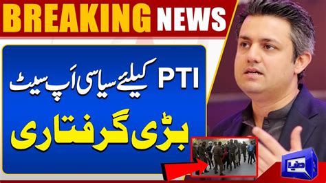 PTI Leader Hammad Azhar Narrowly Avoids Arrest Attempt In Lahore PTI