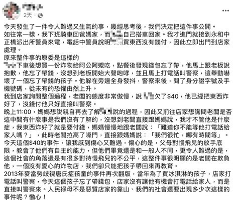 懶人包／唐寶寶「買40元炸物」忘帶錢遭老闆咆哮報警嗆「管你什麼病」媽媽心碎了 聲量直衝4萬7千筆 Yahoo奇摩汽車機車