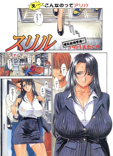 Inoue Takuya Luscious Hentai Manga Porn