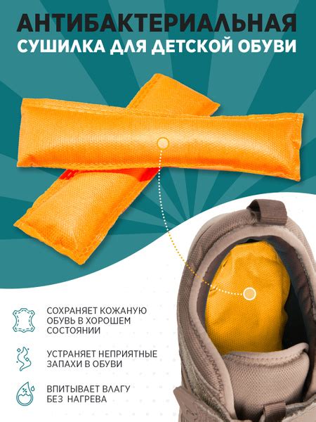 SLEEP DELIVERY Сушилка для обуви с силикагелем, сушка для обуви ...