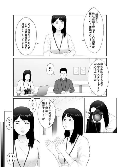 Netorase Gokentou Kudasai Page Nhentai Hentai Doujinshi And Manga