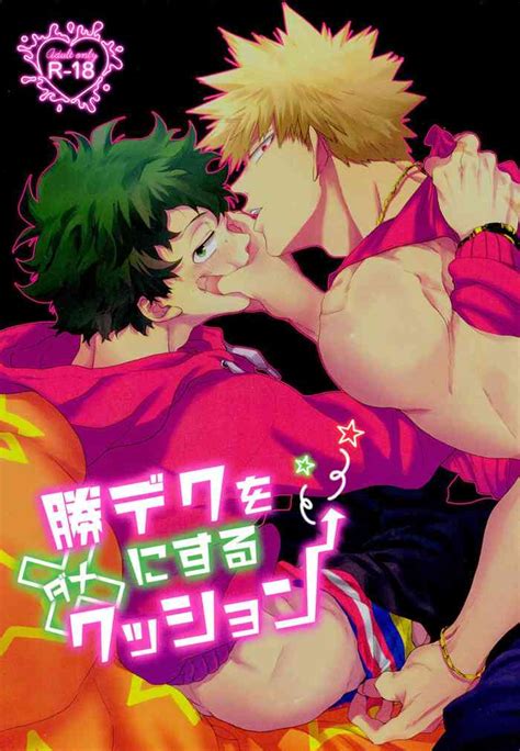 KatsuDeku O Dame Ni Suru Cushion Nhentai Hentai Doujinshi And Manga