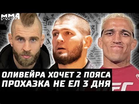 oliveira xocet  poiasa maxacev osedlaet proxazka ne el  dnia zestkii