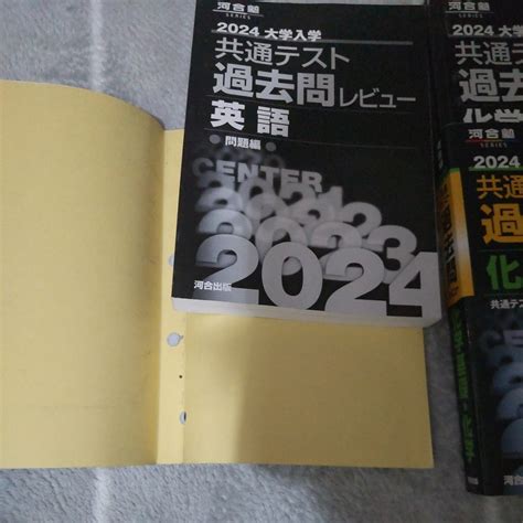 Yahooオークション 河合塾2024年大学入学共通テスト過去問レビュー