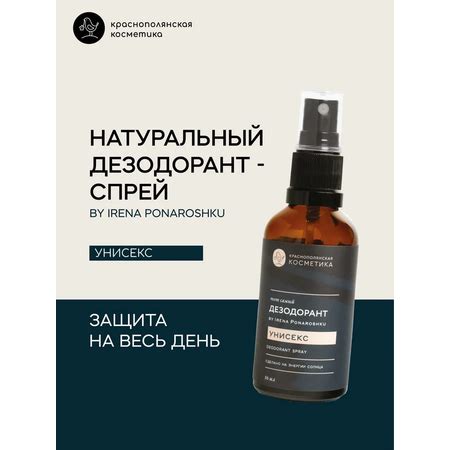 Дезодорант-спрей Краснополянская косметика Антиперспирант купить по ...