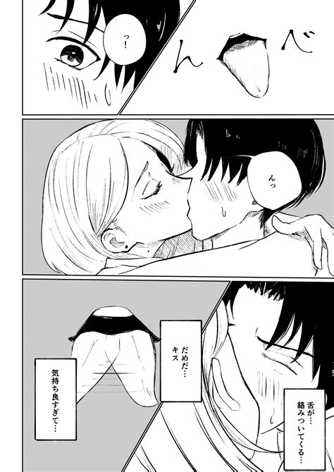 会社の後輩に敬語で責められ食べられちゃう話 Page 20 nhentai hentai doujinshi and manga