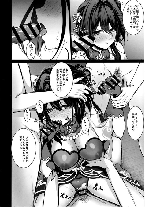 Ruan Mei Ni Seishi O Goteikyou Kudasai Page Nhentai Hentai Doujinshi And Manga