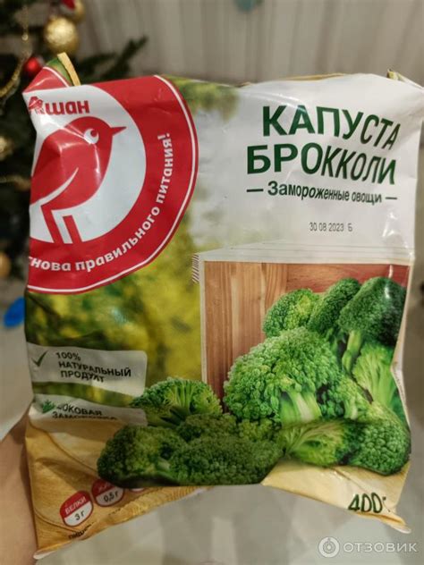 Отзыв о Капуста брокколи замороженная Ашан | Хорошая капуста, беру часто