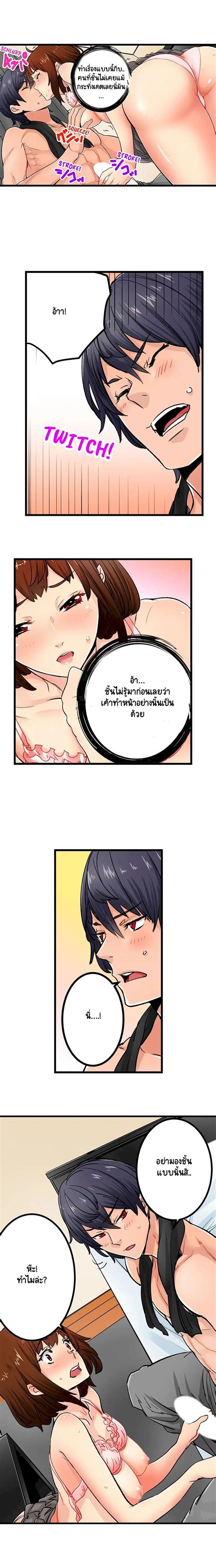 Just The Tip Inside is Not Sex 7 Oremanga โอเระมงงะ อานการตนมงงะแปลไทยออนไลนลาสดกอน