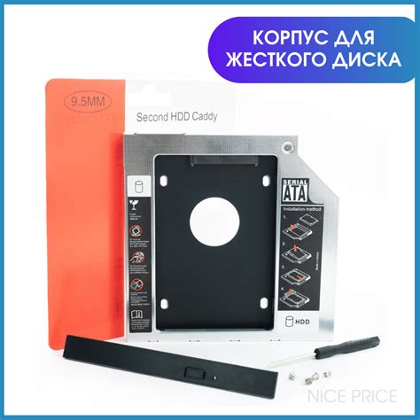 Переходник для HDD/SSD в отсек ноутбука 9.5 mm - купить с доставкой по ...