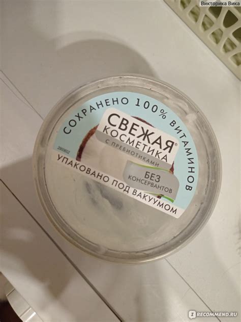 Маска для волос ФИТОкосметик Кокосовая ламинирующая Свежая косметика ...