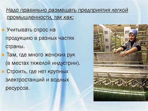 Пищевая и лёгкая промышленность - презентация онлайн